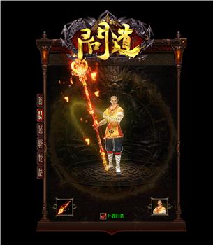 天龙八部私服爆料